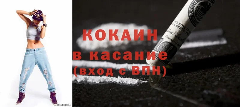 Cocaine 98%  Фёдоровский 