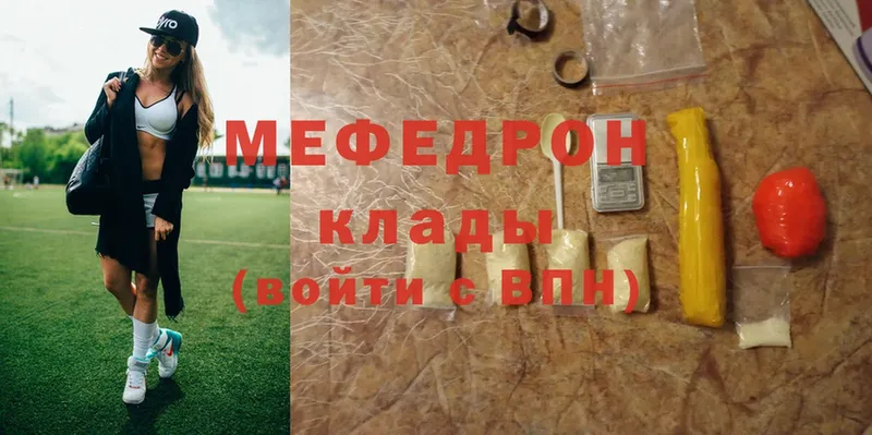 как найти   Фёдоровский  МЕФ mephedrone 